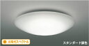 AH52389 コイズミ照明 シーリングライト リモコン付 ~6畳用 電球色~昼光色 調光・調色可能