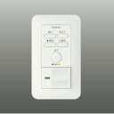 AE45829E コイズミ照明 Fit調色専用 ライトコントローラ