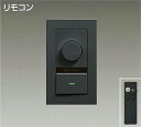 DP41000G 大光電機 LED専用調光器 逆位相タイプ 300VA用 リモコン付き DP-41000G