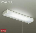 DCL40599W 大光電機 キッチンライト FL20W相当 昼白色 DCL-40599W