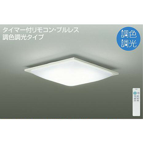 DCL41014 大光電機 シーリングライト リモコン付 ～6畳用 昼光色～電球色 調光・調色可能 DCL-41014