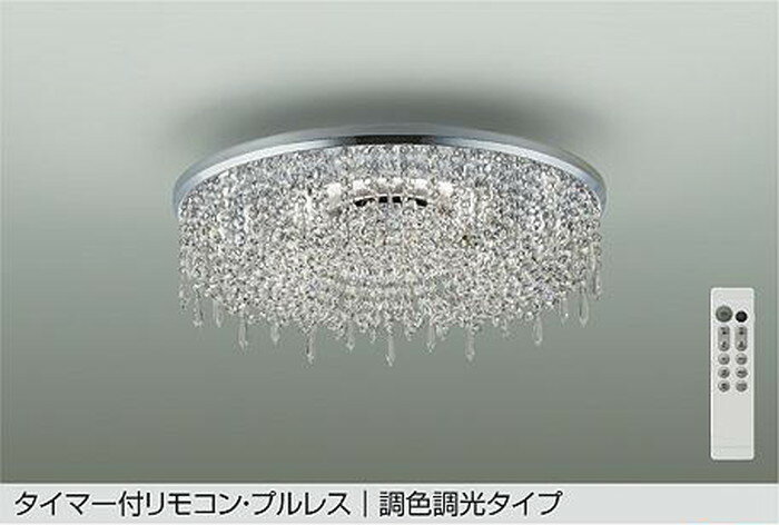 DCH42012 大光電機 シャンデリア リモコン付 10〜12畳用 電球色〜昼光色 調光・調色可能 引掛シーリングタイプ DCH-42012