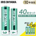 送料無料 【44本セット】単3アルカリ乾電池12本パック×2本 単4アルカリ乾電池20本パック×1本 乾電池 アルカリ乾電池 単3形 単三 単三形 単4形 単四...
