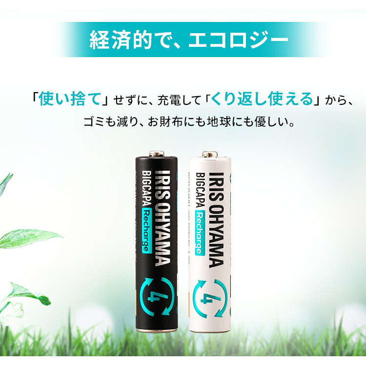 ビックキャパ リチャージ 単4形 ニッケル水素電池 4本パック BCR-S4MH/4B 充電池 電池 充電式 繰り返し 単四形 単四 単4形 単4 4本入り パック BIGCAPA recharge 防災 緊急 避難 備蓄 予備 アイリスオーヤマ akarie-10166099 健幸館 サンプル画像3