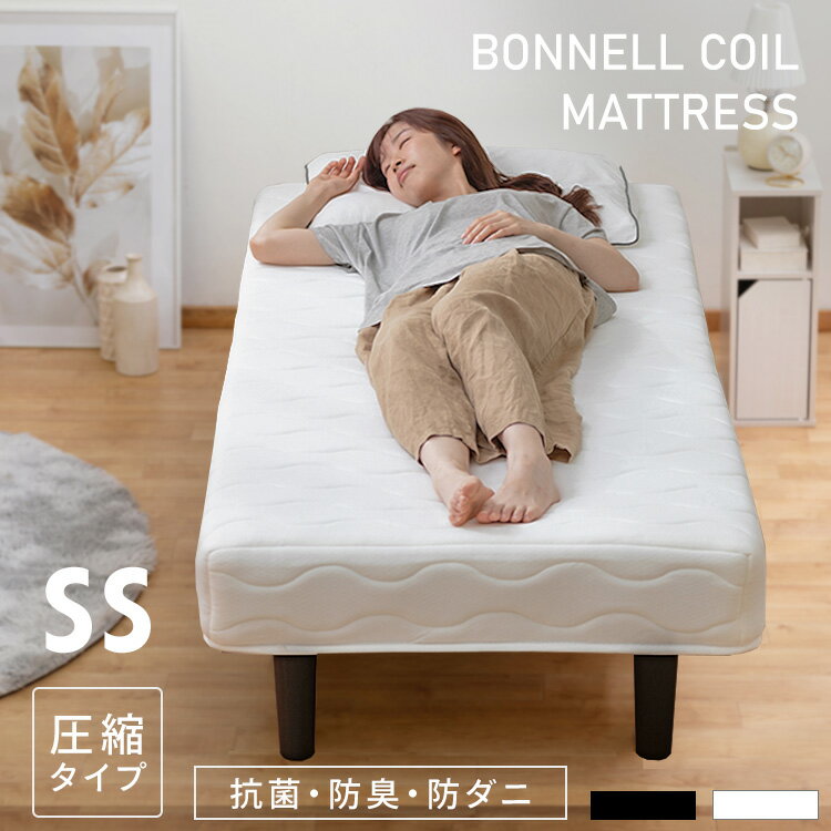 ≪期間限定★11%OFF！≫ 脚付きボンネルコイルマットレス セミシングル BAM-SS ホワイト ブラック 脚付き..