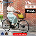 電動自転車 【100％完成車納品】 26インチ 外装3段変速付き TDF-14Z 自転車 電動自転車 電動アシスト 26インチ ペルテック PELTECH ブラウン アイボリー ネイビー【TD】【代引不可】 《Kaku》【TNAG】