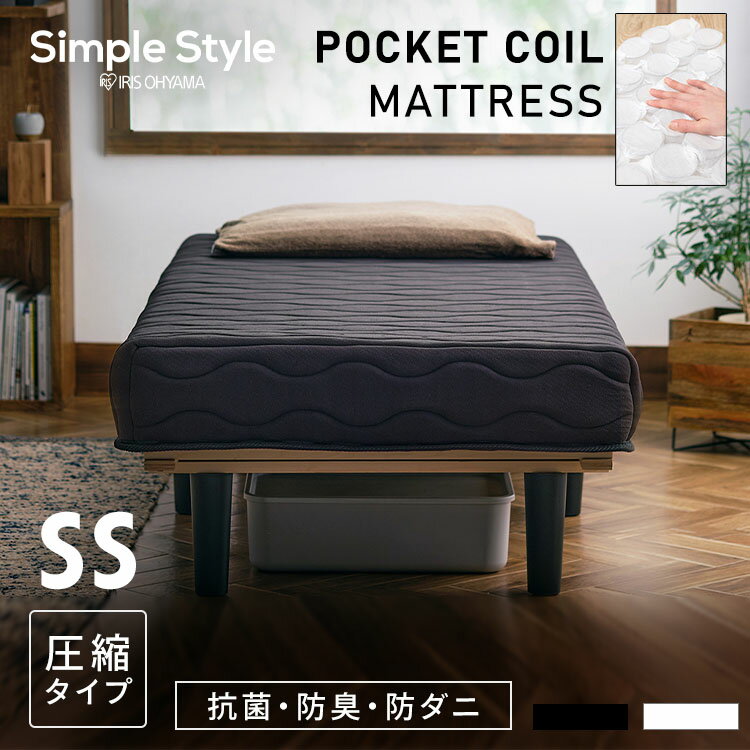 楽天市場】ssサイズ ポケットコイル マットレスベッドの通販 楽天市場】ssサイズ ポケットコイル マットレスベッドの通販