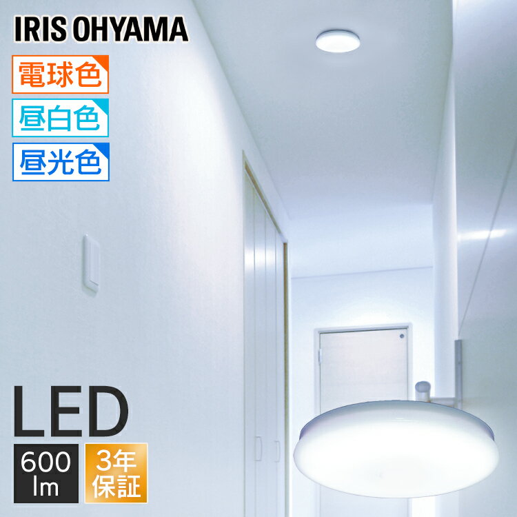 シーリングライト LED 小型 600lm薄型 アイリスオーヤマ led 電球色 昼白色 昼光色 コンパクト スリム 玄関 トイレ 廊下 洗面所 シンプル 取り付け簡単 省エネ 電気 キッチン SCL6L-UU SCL6N-U…