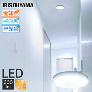 シーリングライト LED 小型 600lm薄型 アイリスオーヤマ led 電球色 昼白色 昼光色 コンパクト スリム 玄関 トイレ 廊下 洗面所 シンプル 取り付け簡単 省エネ 電気 キッチン SCL6L-UU SCL6N-UU SCL6D-UU