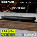 スピーカー Bluetooth テレビ ワイヤレス サウンド IHT-S201 ブラック送料無料 サウンド ブラック 高音質 サウンド 臨場感 映画 音楽 低重...