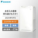 エアクリーナー DAIKIN コンパクトタイプ ストリーマ空気清浄機 ホワイト MC555A-Wニオイ 花粉 ハウスダスト お掃除かんたん ダブル方式 スリムタワー型 寝室 子ども部屋 ワイヤレスリモコン ダイキン