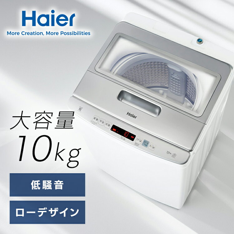 ≪期間限定★11%OFF！≫ 洗濯機インバーター 10kg JW-HD100A(W) ホワイト JW-HD100A二人 三人 家族 インバ..