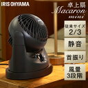 サーキュレーター 静音 小型 アイリスオーヤマ送料無料 扇風機 扇風器 卓上 卓上扇風機 コンパクト おしゃれ 首振り 左右首振り 自動首振り 省エネ 節電 デ...