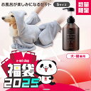\福袋/ シャンプー バスローブ S 犬 猫 トリートメントインシャンプー ペット用バスタオル ペットローブ ミトン付き アイリスオーヤマ * & 新生活 犬 ...