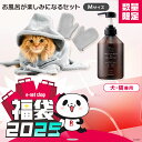 \福袋/ シャンプー バスローブ M 犬 猫 トリートメントインシャンプー ペット用バスタオル ペットローブ ミトン付き アイリスオーヤマ * & 新生活 犬 ...