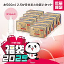 \福袋/ 天然水 500ml × 24本 × 9箱 まとめ買い 備蓄 ラベルレス ミネラルウォーター ナチュラルウォーター 富士山の天然水 アイリスオーヤマ *...
