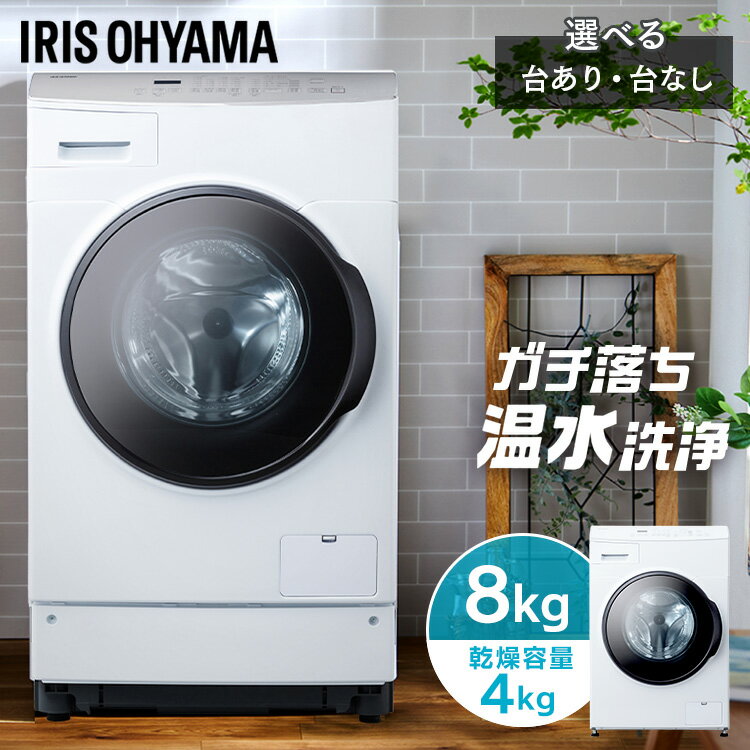楽天市場】アイリス 洗濯機 fl81r-wの通販 楽天市場】アイリス 洗濯機 fl81r-wの通販