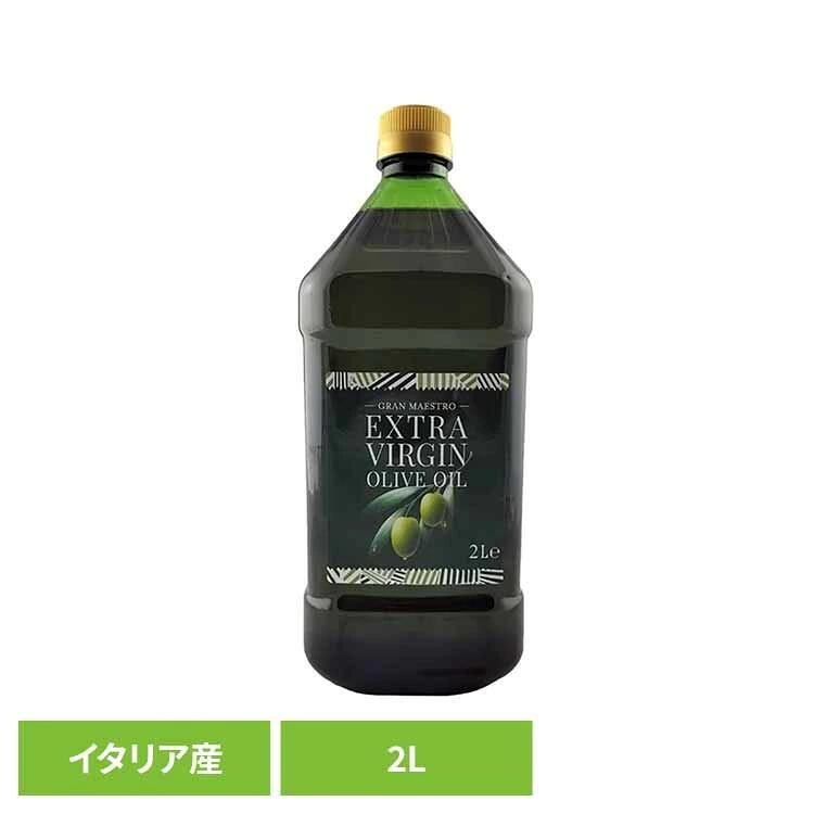 オリーブオイル エキストラバージンオイル 食用オリーブ油 モンテリーベロ モンテリーベロEV イタリア産オリーブオイル 2L 001772イタリア オリーブ油 大容量 モンテリーベロ