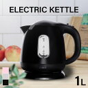電気ケトル おしゃれ コンパクトケトル KTK-300 HKT-100 ケトル 1000ml 電気ポット やかん 湯沸し器 キッチン家電 湯沸かしポット コンパ...