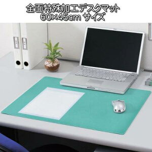デスクマット マット 勉強 机 ナチュラル/緑DMT-6045PZ アイリスオーヤマ