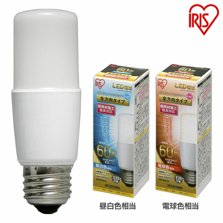 LED電球 E26 T形 全方向タイプ 60W形相当 LDT7N-G／W-6V1 LDT7L-G／W-6V1 昼白色相当 電球色相当 LED電球 電球 LED LEDライト 電球 照明 ライト 明かり あかり ECO エコ 省エネ 節約 節電 ダウンライト 断熱材施工器具 密閉形器具 アイリスオーヤマ