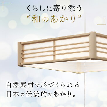 ＼税込7,980円／シーリングライト led おしゃれ 12畳 調色 調光 ペンダントライト 和風LEDペンダントライト 和室 メタルサーキット PLM12DL-J 和風 深型 長寿命 アイリスオーヤマ【送料無料】PICKUP