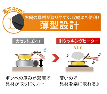 薄型IHコンロ IHC-T43-B ブラック送料無料 IHコンロ IHクッキングヒーター IH調理 調理 クッキング 電気コンロ 家電 台所 食卓 一人暮らし 安全 料理 加熱 食事 火力 鍋 ブラック 電気 テーブル 卓上 アイリスオーヤマ