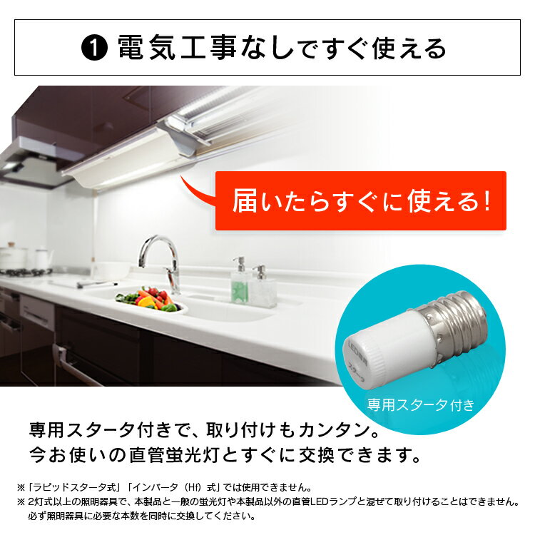 蛍光灯 照明器具 20形 直管LED LDG20T・D・9/10E 昼光色 LDG20T・N・9/10E 昼白色電気 照明 蛍光灯 キッチン 工事不要 洗面台 家電 長寿命 グロースターター アイリスオーヤマ シンプル