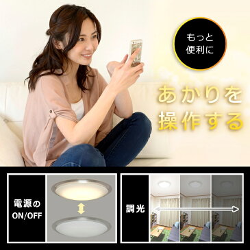 シーリングライト 12畳 音声操作 リモコン付き AIスピーカー対応 調光 アイリスオーヤマledシーリングライト LED おしゃれ タイマー機能 遠隔操作 一人暮らし led照明 スマホ Wi-Fi スマートスピーカー対応 簡単操作 簡単設置 省エネ CL12D-6.0AIT