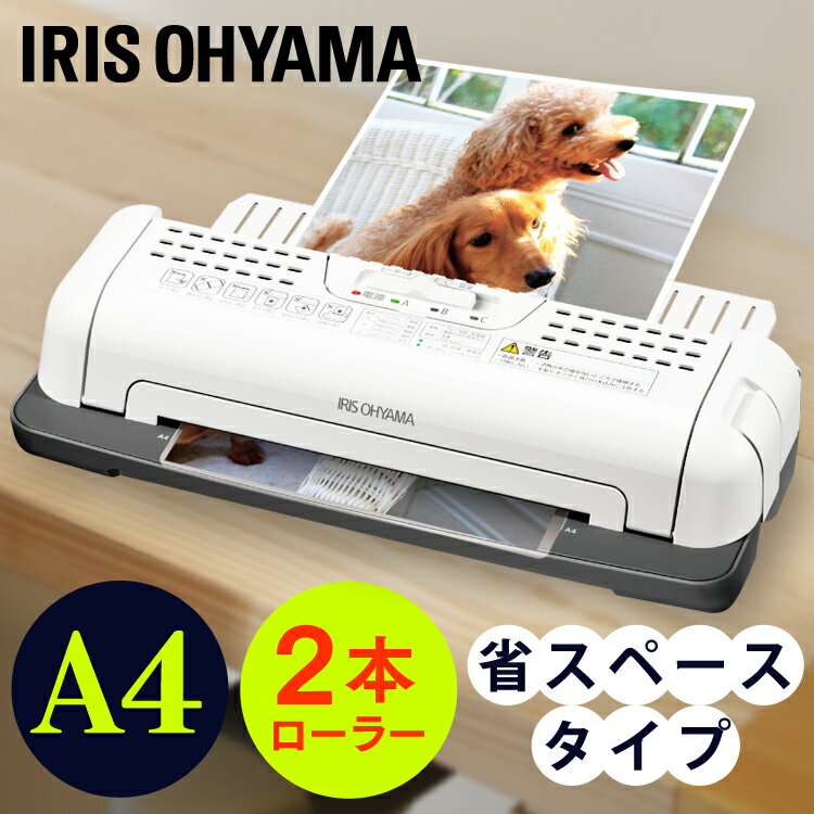 ラミネーター a4 2本ローラー アイリスオーヤマ a4対応 a4サイズ オフィス用 家庭用 ラミネータ フリーレバー 150ミクロン コンパクト 省スペース 簡単操作 シンプル 診察券 名刺 メニュー表 パウチ 写真 ホワイト グレー LTA42W