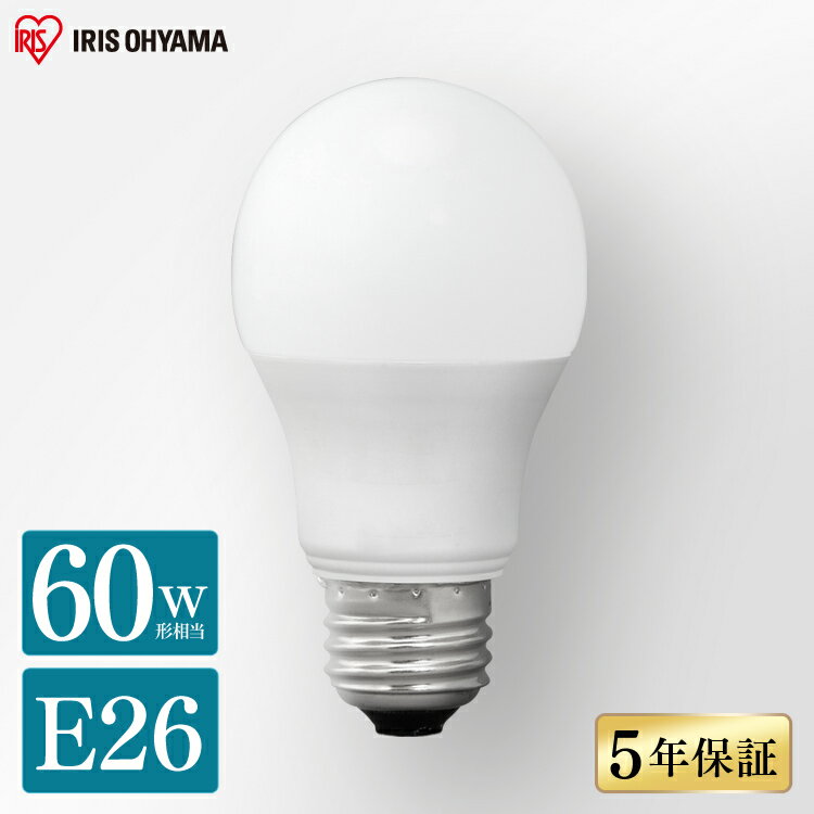 電球 led led電球 e26 E26 60W アイリスオーヤマ 広配光 60形相当 昼光色 昼白色 電球色 LDA7D-G-6T6 LDA7N-G-6T6 LDA7L-G-6T6LED電球 6.9W LEDライト 照明 ライト メーカー5年保証 長寿命 省エネ 節約 節電