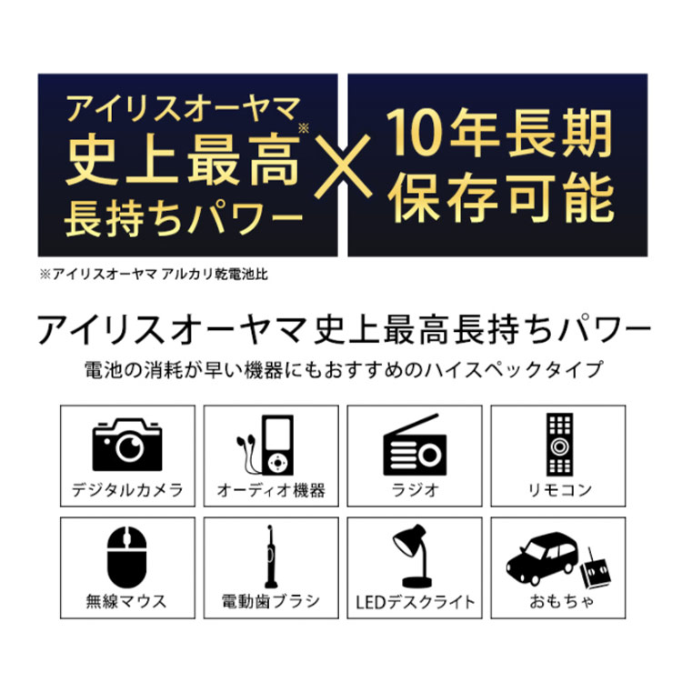 【まとめ買いセット】乾電池 単3×40本 単4×40本 アイリスオーヤマアルカリ乾電池 単3 単4 電池 単3型 単4型 日本ブランド 安心 アルカリ電池 単3乾電池 単4乾電池 防災 バッテリー BIGCAPA PRIME 【メール便】【代金引換不可・日時指定不可】 akarie-10164947 健幸館 サンプル画像3