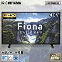 \★税込29,800円★/テレビ 40型 新品 アイリスオー...