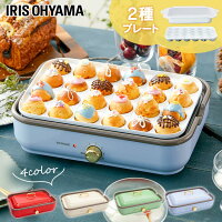 ●10/3までP10倍●ホットプレート たこ焼き器 おしゃれ アイリスオーヤマ 着脱式ホットプレート 温度調節機能付き PHP-1002TCタコ焼き器 たこ焼きプレート タコ焼きプレート おしゃれ かわいい キッチン家電 調理家電 焼き肉 【D】 ●PUP