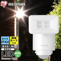 ★PICKUP 4/10 11:59迄★センサーライト 屋外 led 乾電池式 パールホワイト LSL-B1SN-400防犯ライト 玄関 門扉 物置 ガレージ アイリスオーヤマ