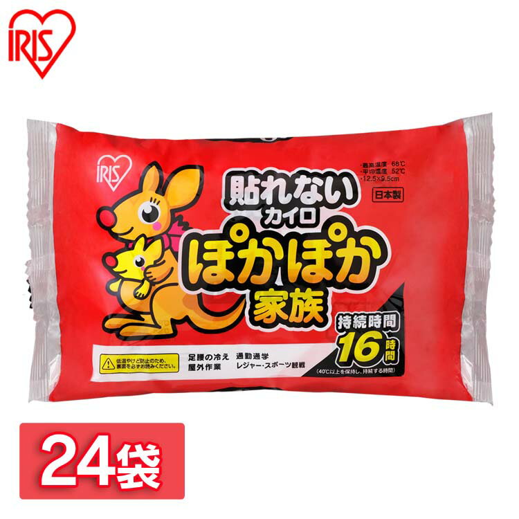 ※現在、お届け日のご指定はお受付出来かねております。 ※配送先住所・カラー・数量などの入力間違いが増えています。ご注文後の注文内容変更はお受付致しかねます。再度ご確認ください。 寒い季節に大活躍のカイロです！ 通勤通学など手軽につかえます♪ 屋外作業やレジャー・スポーツ観戦などにもおすすめ。 ●内容量：10個入り×24袋 ●1個当たりのサイズ（cm）：約12.5×10 ●最高温度68度 ●平均温度52度 ●持続時間16時間 ●材質：鉄粉、水、活性炭、バーミキュライト、塩類、高吸水性樹脂、木粉 （検索用：カイロ 貼らない 寒さ対策 あったか グッズ 冷え 使い捨てカイロ 使い捨て 4905009678938） あす楽対象商品に関するご案内 あす楽対象商品・対象地域に該当する場合はあす楽マークがご注文カゴ近くに表示されます。 詳細は注文カゴ近くにございます【配送方法と送料・あす楽利用条件を見る】よりご確認ください。 あす楽可能なお支払方法は【クレジットカード、代金引換、全額ポイント支払い】のみとなります。 下記の場合はあす楽対象外となります。 15点以上ご購入いただいた場合 時間指定がある場合 ご注文時備考欄にご記入がある場合 決済処理にお時間を頂戴する場合 郵便番号や住所に誤りがある場合 あす楽対象外の商品とご一緒にご注文いただいた場合