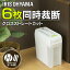 ★PICKUP 1/28 10:59迄★シュレッダー 家庭用 電動 コンパクト アイリスオーヤマ P6HCオフィスシュレッダー 白 シンプル 電動シュレッダー 業務用 はさみ ホワイト ブルー 裁断 会社【送料無料】