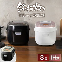炊飯器 一人暮らし用 おいしいご飯が手軽に炊ける炊飯器 予算15 000円 のおすすめプレゼントランキング Ocruyo オクルヨ 炊飯器 一人暮らし用 おいしいご飯が手軽に炊ける炊飯器 予算15 000円 のおすすめプレゼントランキング Ocruyo オクルヨ