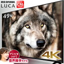 音声操作 4K対応液晶テレビ LUCA ベゼルレスモデル 49インチ LT-49B628VC ブラック送料無料 テレビ 4K TV 49型インチ ベゼルレス 音声操作 4K対応液晶テレビ 49V 液晶テレビ アイリスオーヤマ