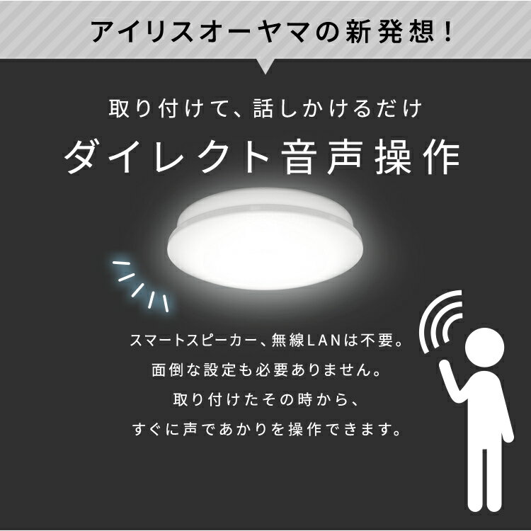 シーリングライト 6畳 音声操作 リモコン付き タイマー付き 調光 アイリスオーヤマLEDシーリングライト シンプル 調光10段階 Wi-Fi不要 スピーカー不要 取付工事不要 連続操作 簡単設置 省エネ CL6D-6.1V