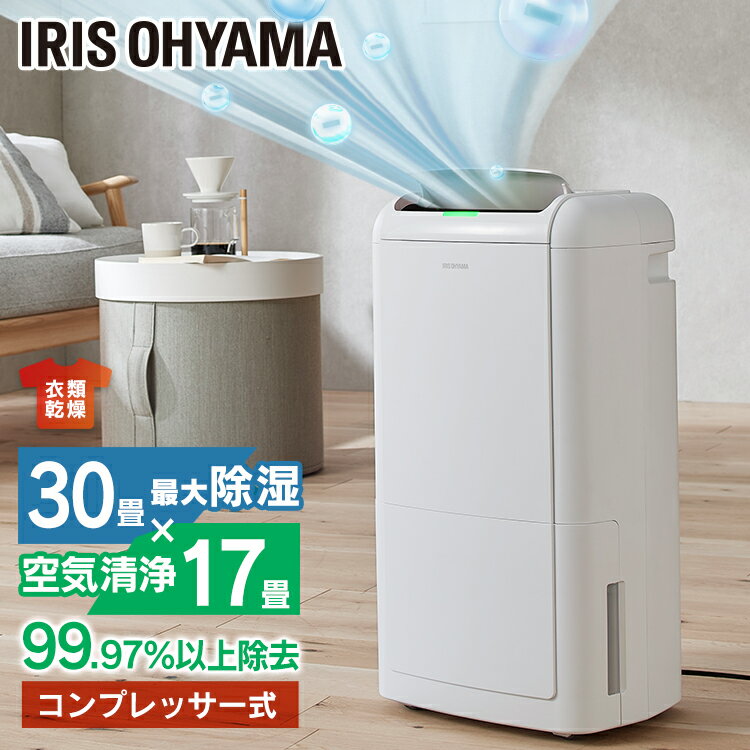 2025最新】花粉対策 除湿機!人気おすすめアイテムランキング 2025最新】花粉対策 除湿機!人気おすすめアイテムランキング