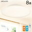 󥰥饤  8 ĴĴ led󥰥饤   ⥳դ  ŵ led饤 ץ ŷ  ʥ  ӥ ˥ Ҷ  뤤  䤹ߥޡACL-8DLG[2309SX]