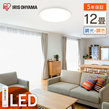 シーリングライト 12畳 リモコン付き 調光調色 アイリスオーヤマ 5200lm 送料無料 LED シーリング 節電 薄型 省エネ リビング ダイニング 寝室 照明器具 ライト 電気 LEDシーリングライト Series L CEA-2012DL CL12DL-5.0後継品