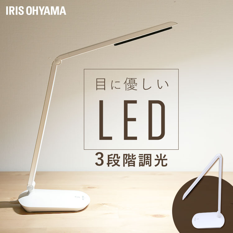 15%OFFクーポン／デスクライト led 学習机 目に優しい 調光おしゃれ