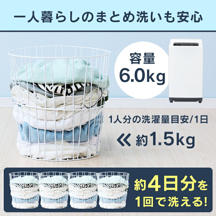 洗濯機 6kg アイリスオーヤマ 全自動洗濯機 ステンレス槽 一人暮らし コンパクト 縦型洗濯機 小型洗濯機 予約機能 風乾燥 槽洗浄 チャイルドロック 引越し 単身赴任 新生活 おしゃれ ホワイト 白 節水 省エネ 節電[1220C]