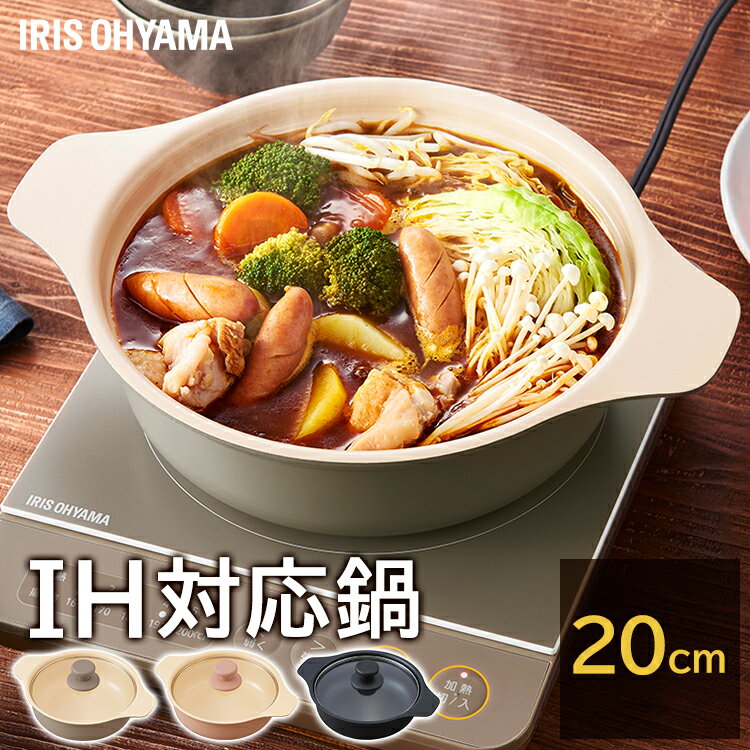 IH饻åñ 20cm IHKPP20-B IHKPP20-P IHKPP20-T ֥å ԥ ֥饦  IH...