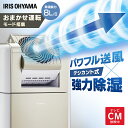 サーキュレーター付き除湿機 8L 送