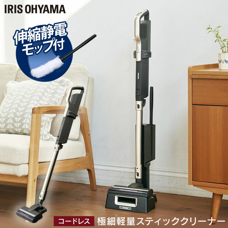 ＼最安値挑戦／掃除機 コードレス 紙パック式 アイリスオーヤマスティッククリーナー 紙パック スティック ハンディ クリーナー 極細軽量スティッククリーナー 紙パック式掃除機 静電モップ付き 静電モップ クリーナー 軽量 ダスト 静電モップ IC-SLDCP6M
