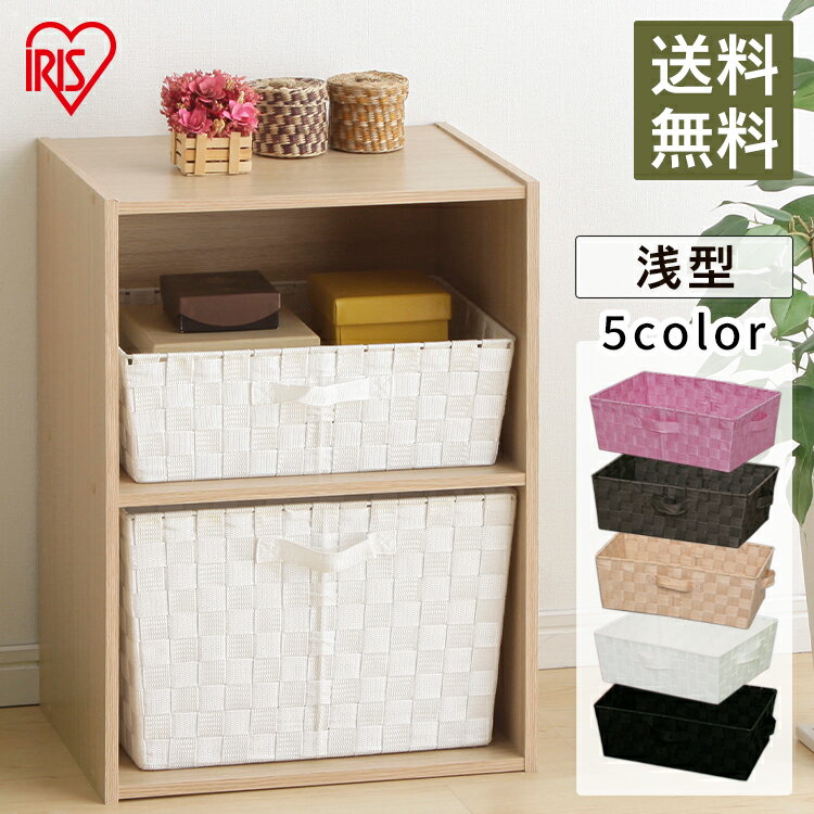 カラーボックスにピッタリカラフルなカラーバスケット CBK-38 アイリスオーヤマ（玄関 収納/収納家具/収納BOX/収納ボックス/収納用品/収納ケース/キッチン 収納/リビング ダイニング収納） CX-