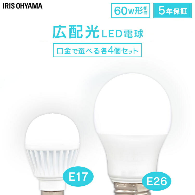 【4個セット】電球 led led電球 e17 E17 E26 60W アイリスオーヤマ 広配光 60形相当 昼光色 昼白色 電球色 LDA7D-G-E17-6T62P LDA7N-G-E17-6T62P LDA7L-G-E17-6T62PLED電球 6.5W 廊下 洗面所 玄関 階段 照明 5年保証 長寿命 省エネ 節電のサムネイル